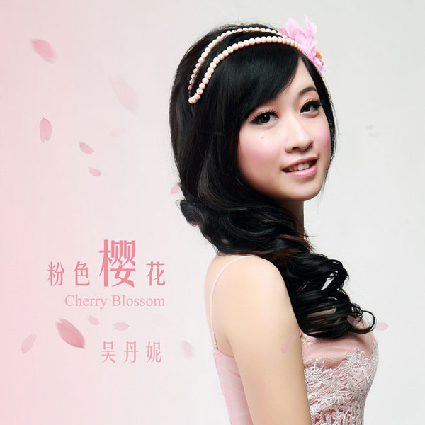 吴丹妮新曲粉色樱花代言2014台北樱花季图