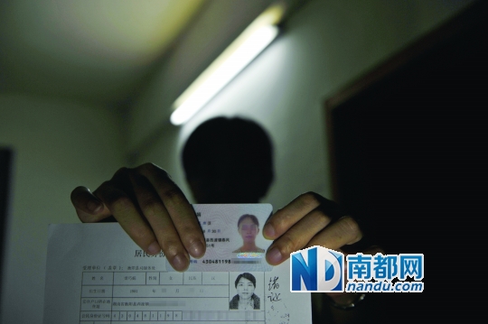 补办的身份证(上)是其真实照片.