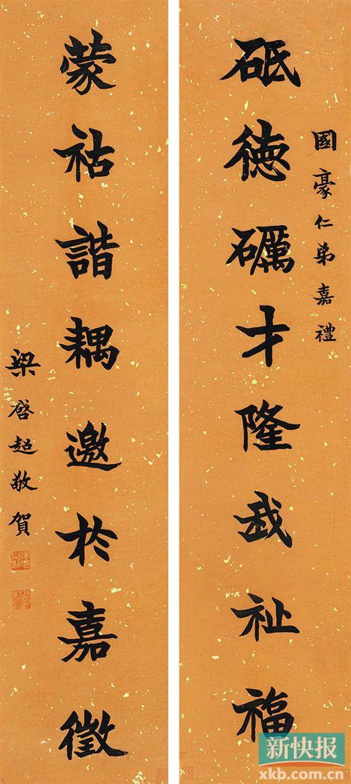 梁启超    书法对联