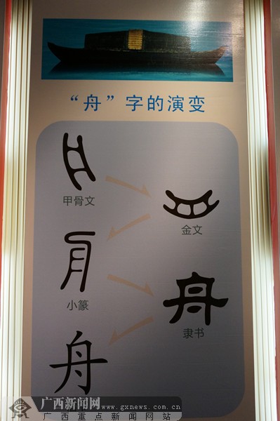 汉字中国文字博物馆藏文物展在南宁展出