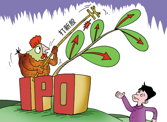 近八成打新毫无价值专家建议用其他方式赚钱