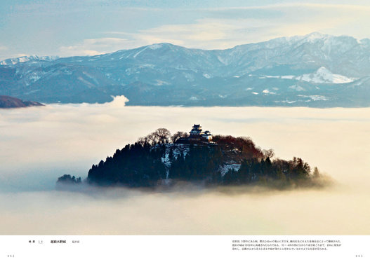 越前大野城(福井县)