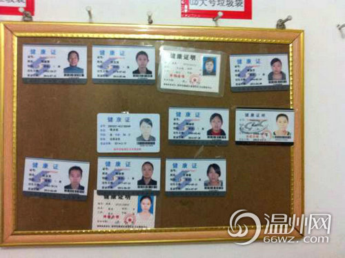 温州桂香村员工健康证玩穿越续 请朋友私自设计的