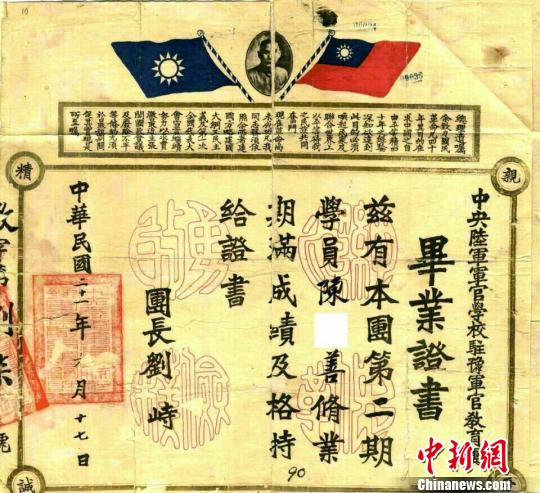 江西发现中央陆军军官学校驻豫军官教育团毕业证