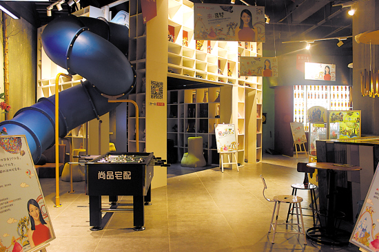 尚品宅配开设首个成人乐园家居体验馆