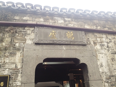 刘秉璋的故居门匾