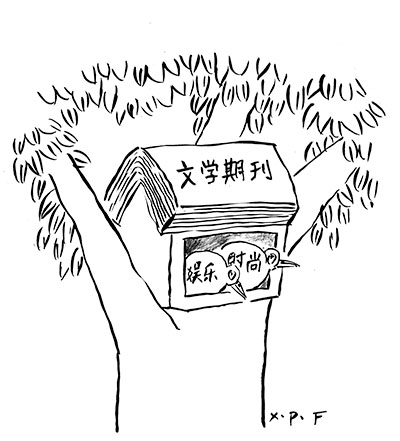 鸠占鹊巢(漫画)