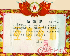 婚后,我们的爱也像结婚证上