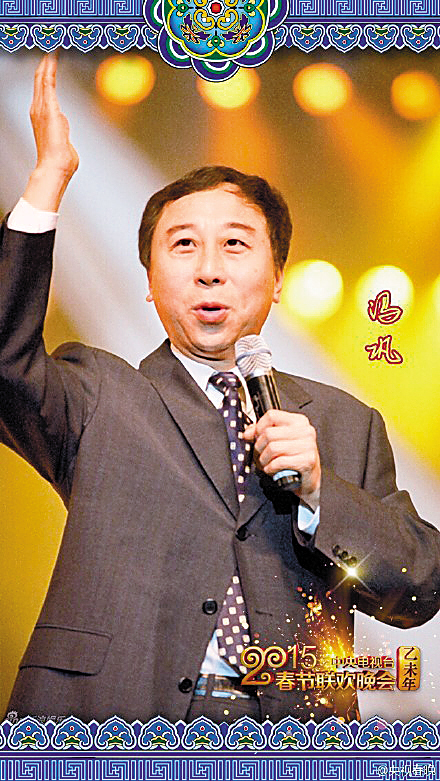 冯巩"连上30年"创纪录