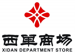 西单商场