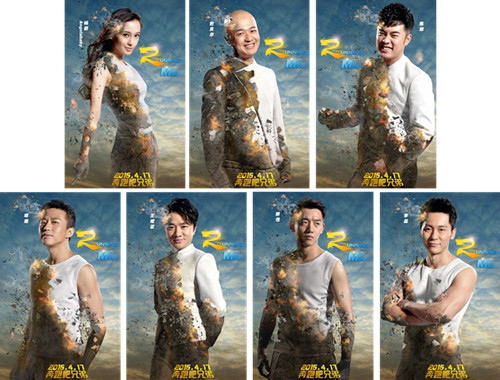 《奔跑吧兄弟》第二季4月17日全网开跑