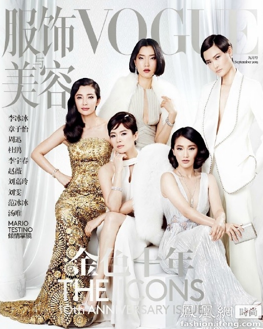 《vogue》9月刊放大招 十位一线女星同登封面