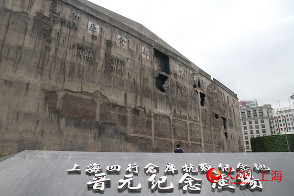 上海四行仓库修旧如旧见证淞沪会战历史