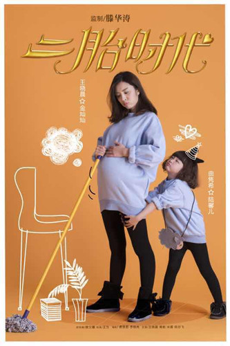 剧照都市话题大剧《二胎时代》正在东方卫视热播,凭借接地气的剧情