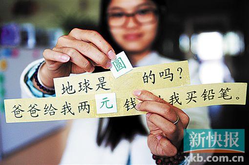 读写障碍儿童常遭误解广州五社工自筹资金开展辅导(2)|学生|学期_凤凰资讯