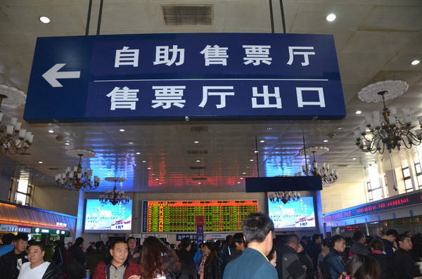 昨日,北京站的售票大厅已排起了长队(人民网 贾兴鹏 摄)