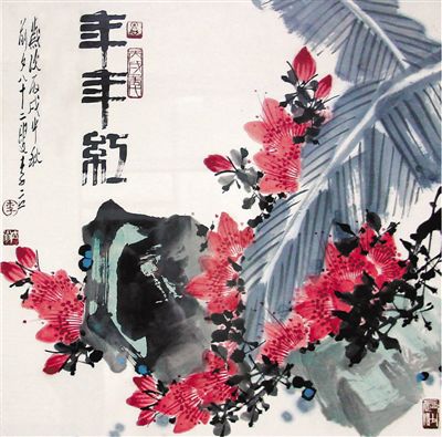 李立篆刻《归化》.李立篆书《人如玉树当风立,菊为重阳带雨开》.