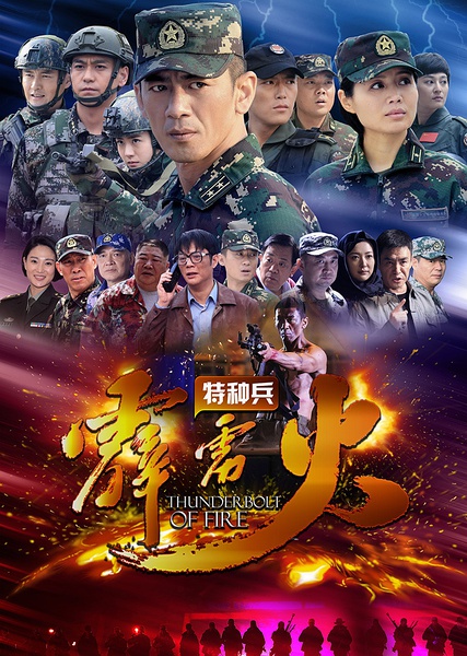 冰与火之锅