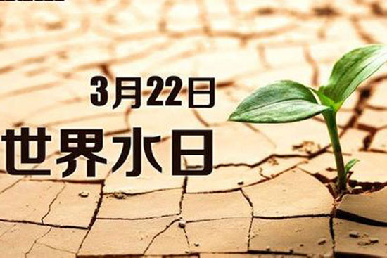 【網民有話說】世界水日聽網友分享節水小妙招