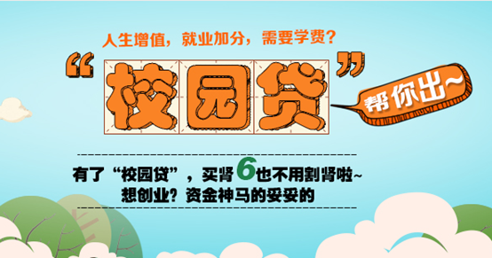 有关"大学生网贷数十万,无力偿还跳楼自杀"的新闻引发了公众对校园贷