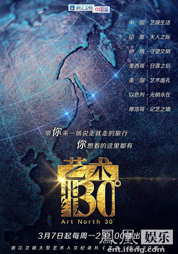 联合国点赞《艺术：北纬30度》 “撩妹攻略”虐哭宋仲基_凤凰娱乐
