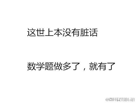 新闻龙门阵丨非段子罗马尼亚学生的数学是体育老师教的