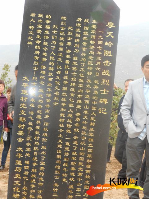 张家口涿鹿一山村自费为无名烈士立碑树传