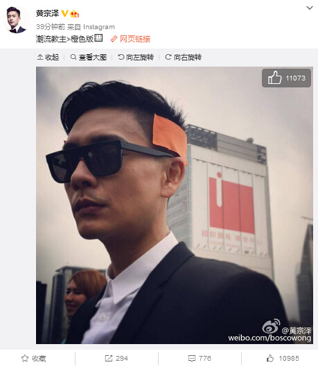 黄宗泽晒照自称潮流教主网友别逗了图