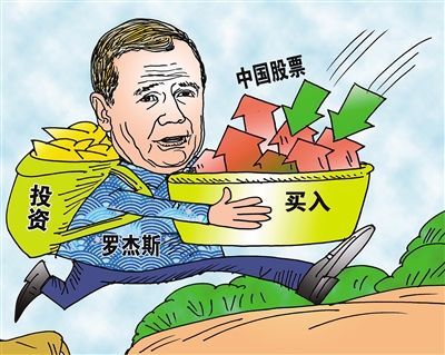 资料漫画多年来频繁在中国露脸的"商品之王"吉姆·罗杰斯(jim rogers)