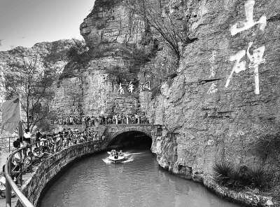 红旗渠青年洞.王彩霞摄