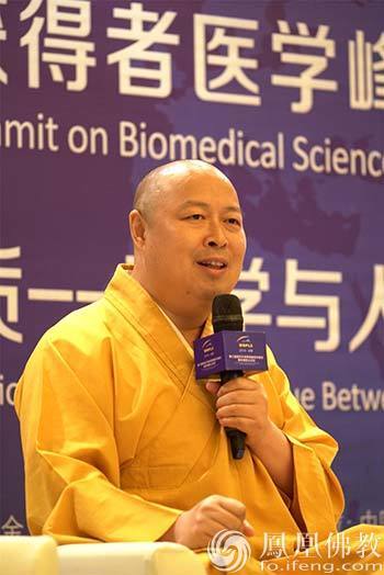 科学与人文的碰撞印顺大和尚对话诺贝尔奖得主