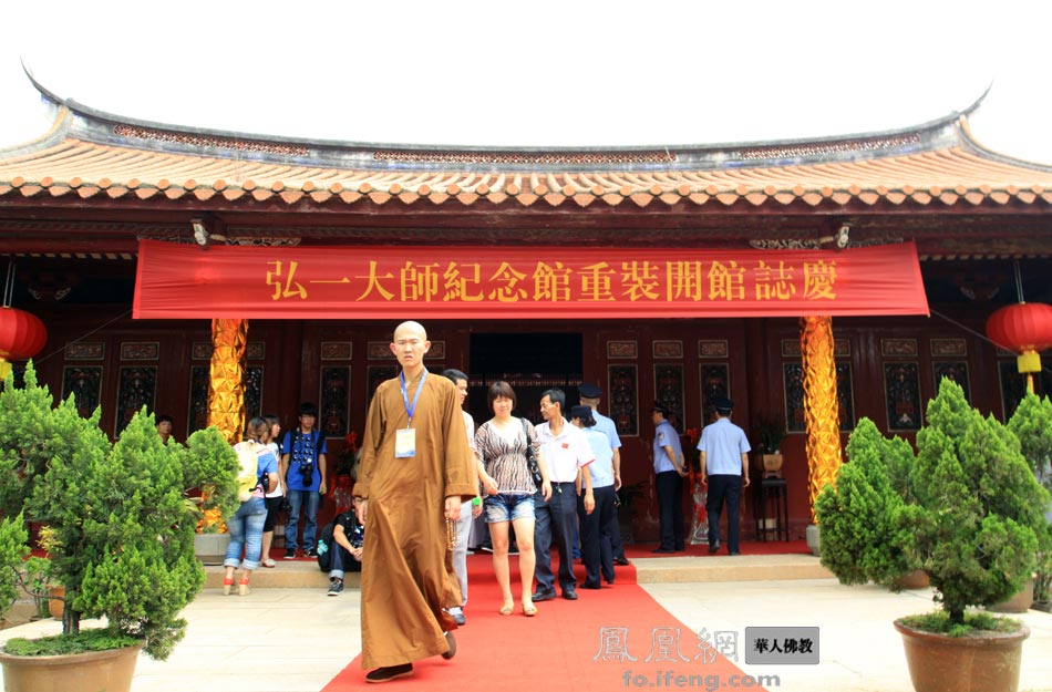 泉州大开元寺举行弘一法师纪念馆新馆剪彩仪式