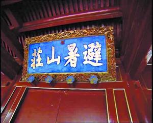 中国古迹景区内"著名错字" 各有各说法_旅游频道_凤凰网