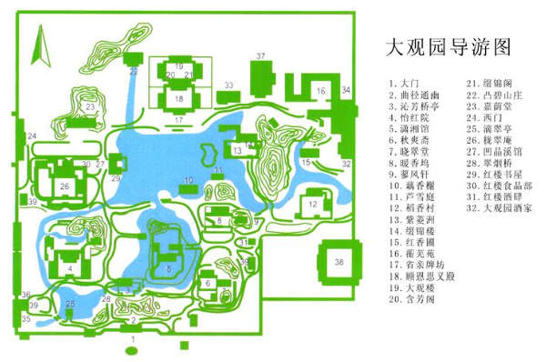 大观园地图 清晰图片