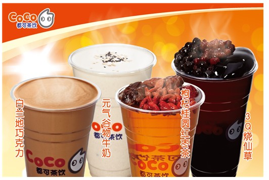 coco都可茶饮2013温暖您整个冬季