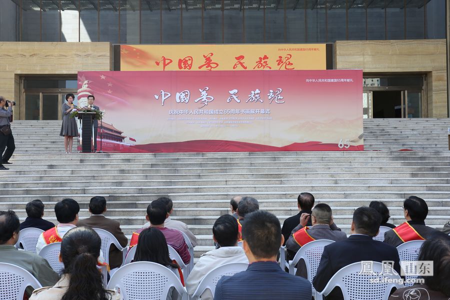 山东举办"中国梦 民族魂"书画展 庆祝建国65周年