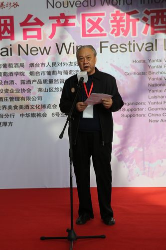 烟台市葡萄与葡萄酒协会会长孙承贤先生致辞烟台市人民