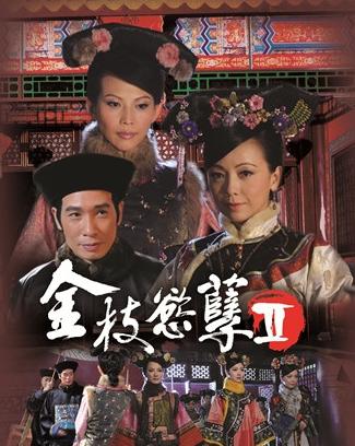 "如妃"邓萃雯炮轰《金枝欲孽2》编剧:输要一起认