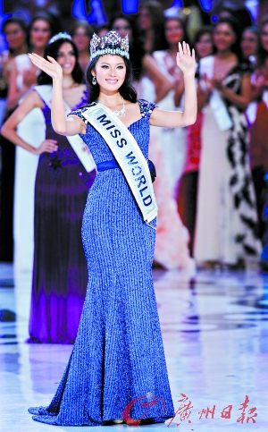 东北姑娘于文霞"世界小姐"夺冠