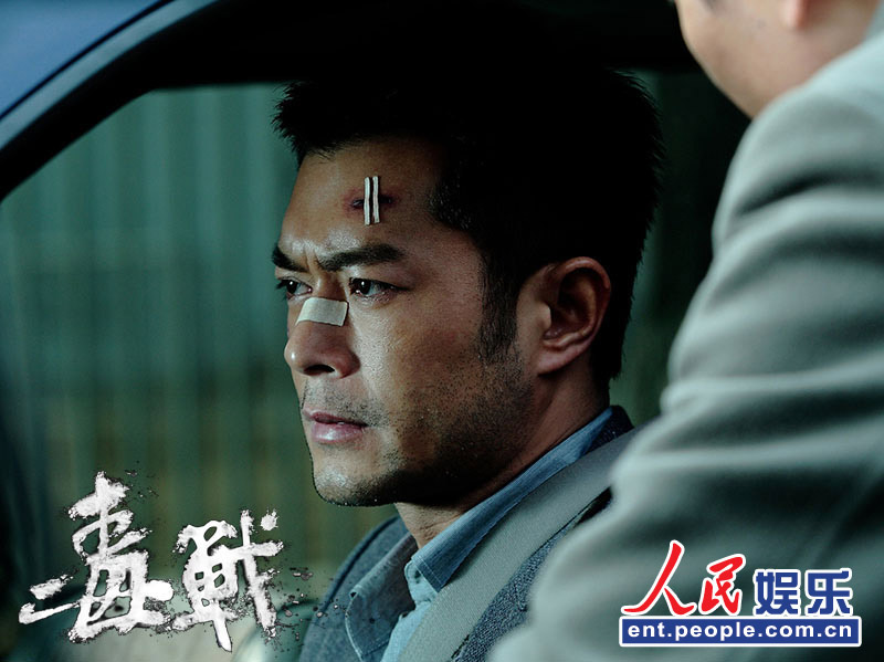 孙红雷高云翔成最佳拍档毒战智斗古天乐图