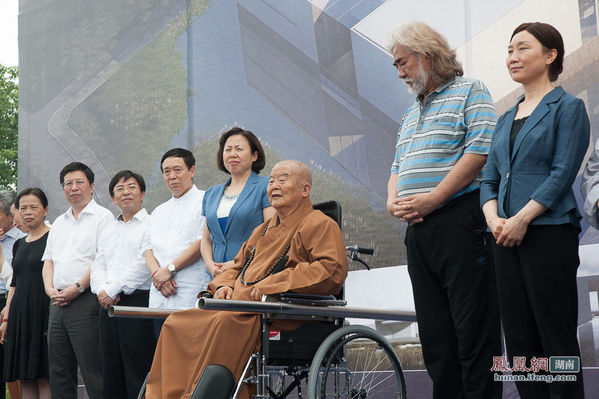 "李自健美术馆"长沙奠基仪式 星云大师亲临现场祝贺