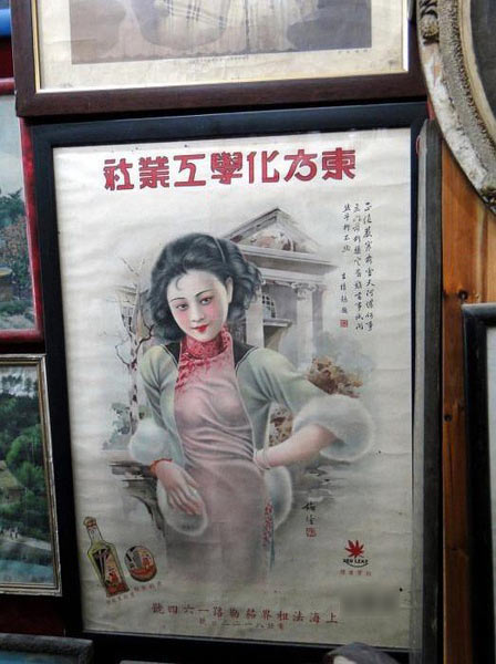 老上海画报尺度惊人 是色情还是艺术? [24p]