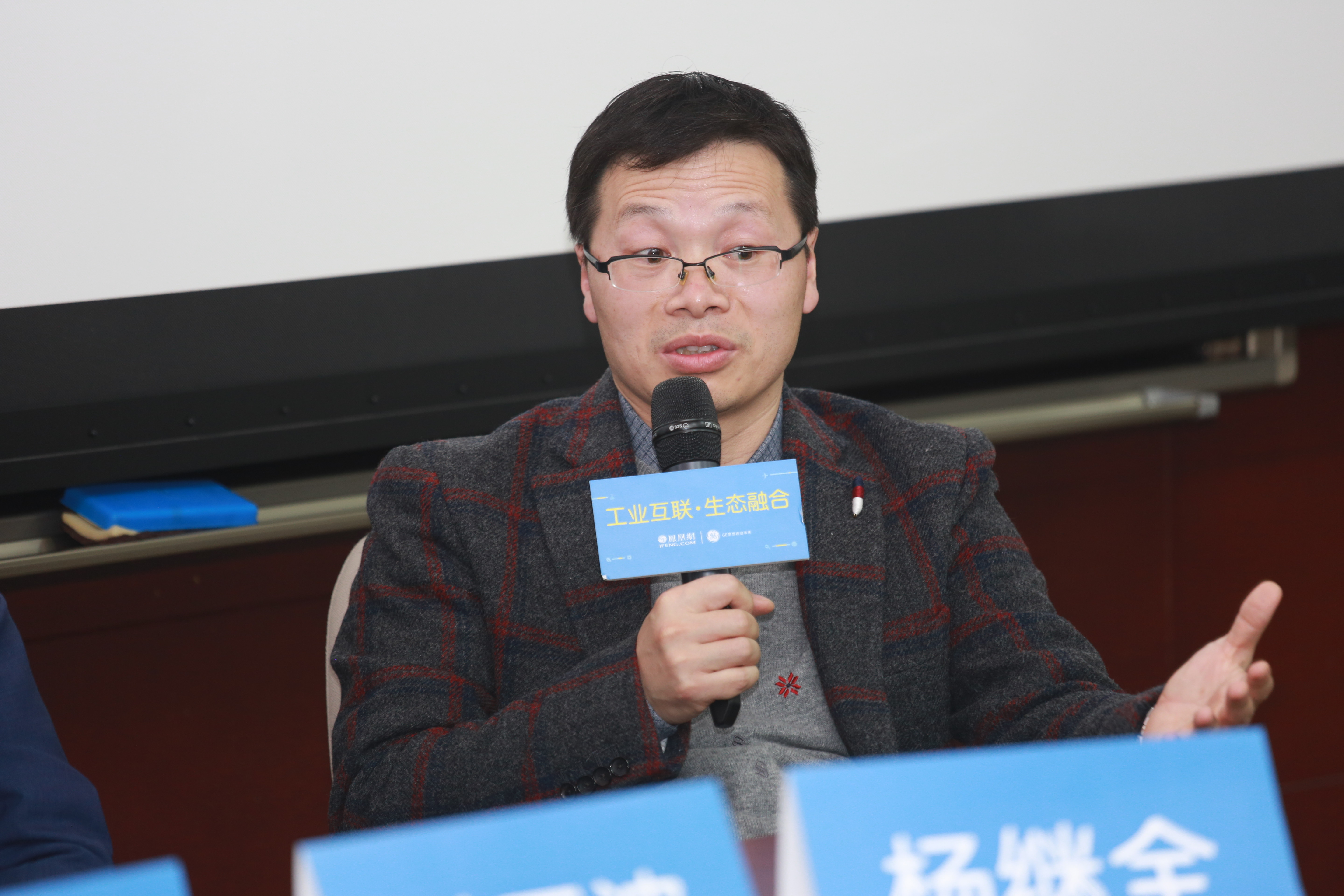 "工业互联生态融合"1130现场活动照片