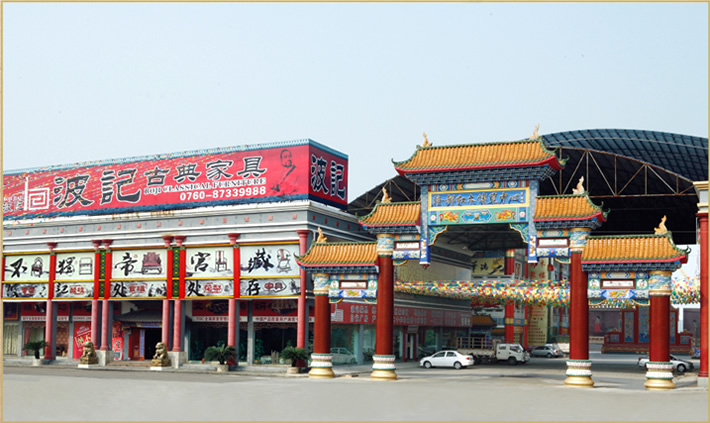 中山红木家具市场十大品牌选购全攻略