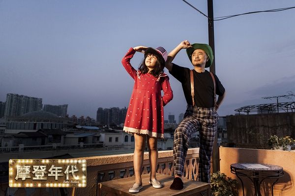 [影评]《摩登年代》:小丑的人生只能让魔法来解决