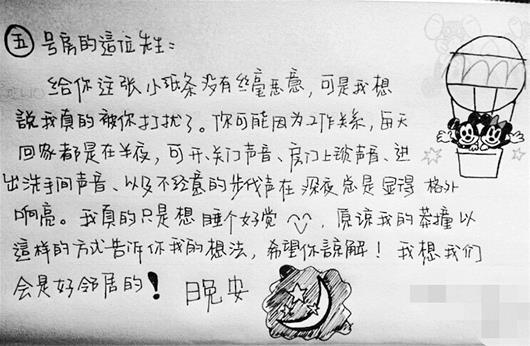 合租室友太吵人 武汉一女子温馨纸条化解租房问题