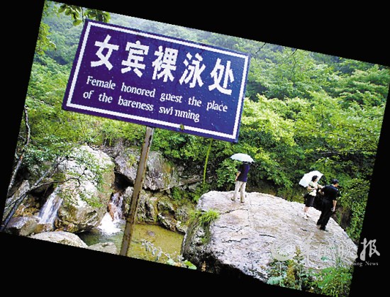 中国第一家裸体浴场的出现在社会曾引起一阵沸沸扬扬