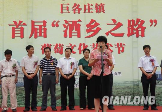 密云县旅游委主任崔春花在开幕式致辞