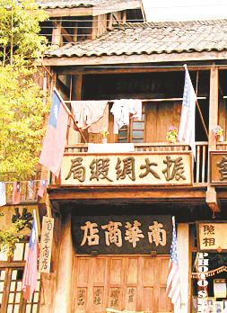 民国高级服装定制店