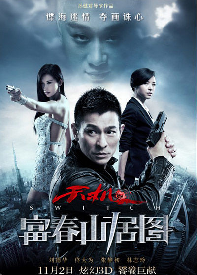 富春公映志玲静初演绎百变发型